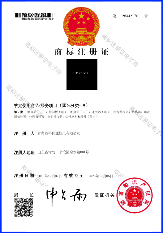 公司商標注冊完成