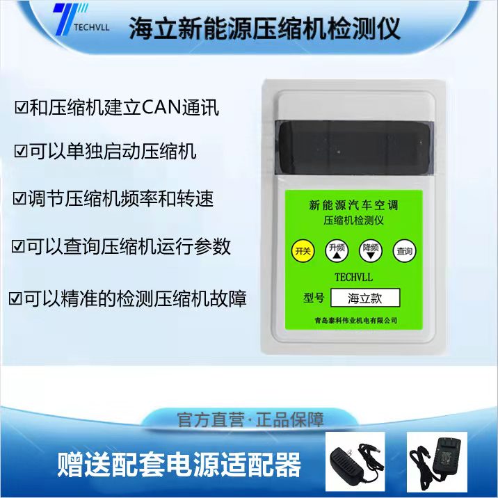 我公司新能源汽車空調壓縮機檢測儀研發(fā)成功