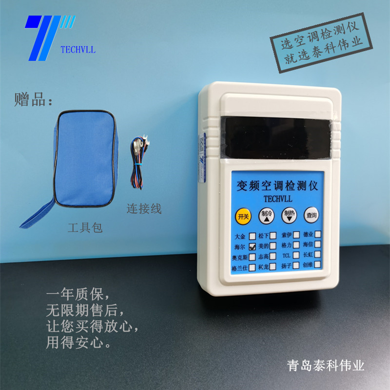 海爾檢測儀04.jpg