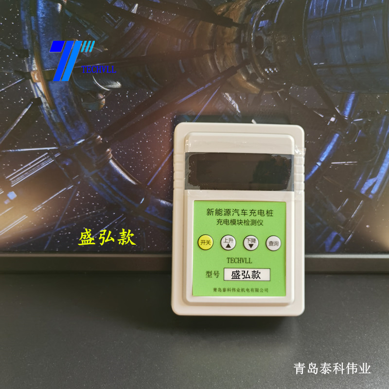 盛弘款檢測儀圖片01.png