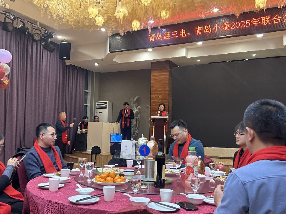 青島小瑞智控科技有限公司：年會盛宴，圓滿成功