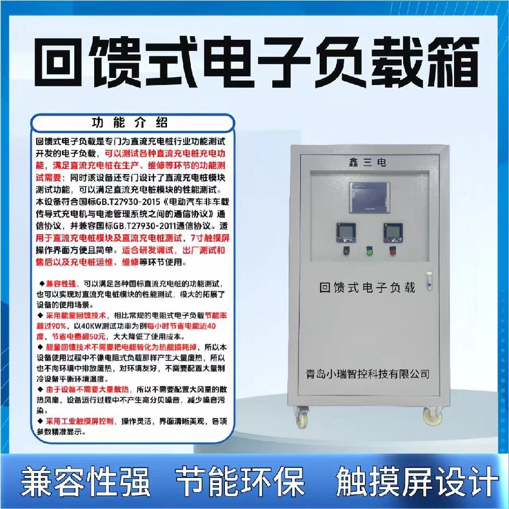 發(fā)貨進行時-客戶定制兩臺直流負載箱