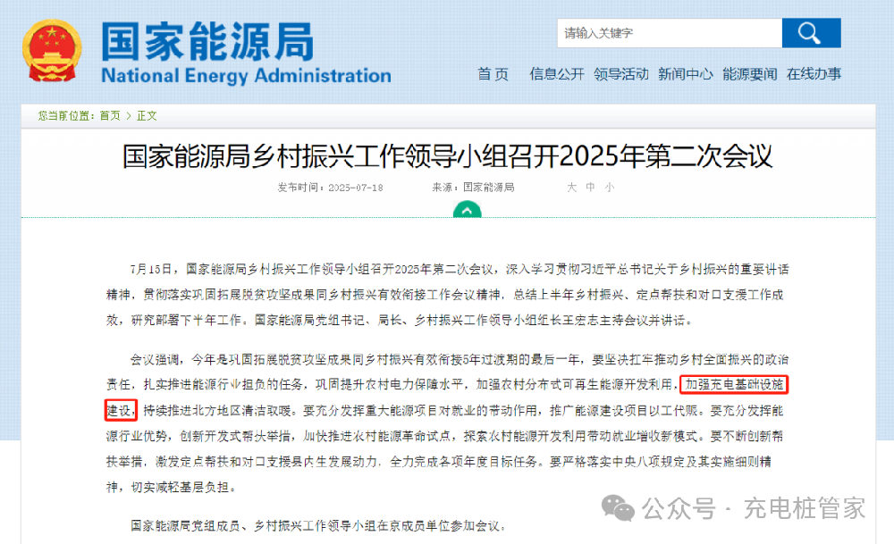 43萬樁背后的鄉(xiāng)村新考題：充電基建如何匹配新能源車下鄉(xiāng)“加速度”？